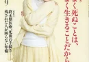 婦人公論２０２５年９月号
