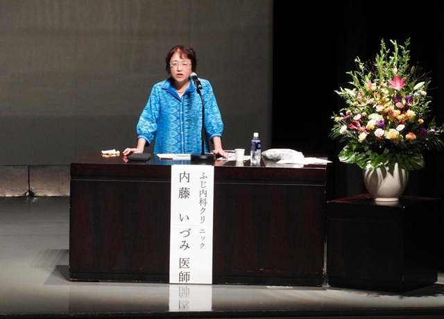 内藤いづみ