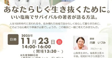 中野市講演チラシ