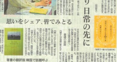 山梨日日新聞5月24日
