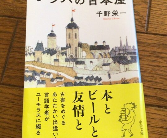プラハの古本屋