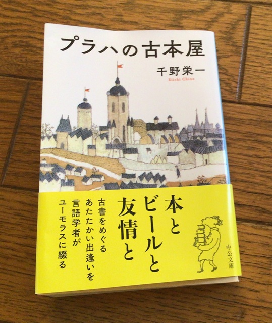 プラハの古本屋