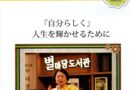令和8年度くらすめいと