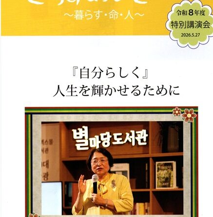 令和8年度くらすめいと
