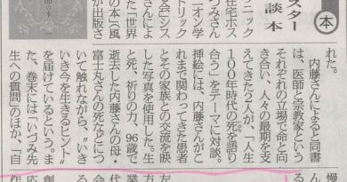 山梨新聞