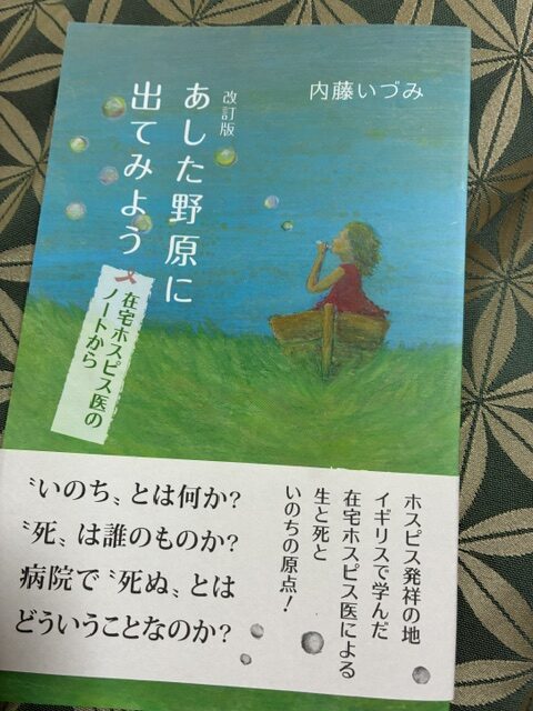 本の表紙