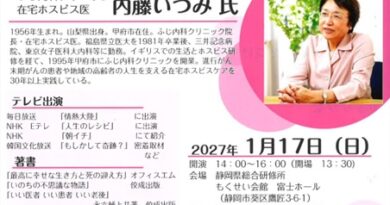 静岡講演のチラシ