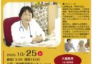 池田町講演